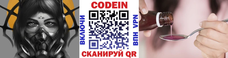 Кодеиновый сироп Lean напиток Lean (лин)  Городище 