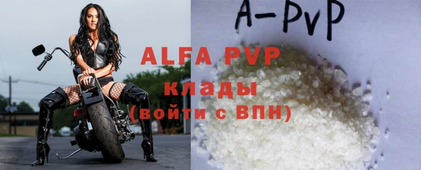 альфа пвп Армянск