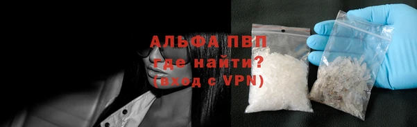 альфа пвп Армянск