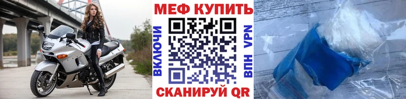 МЯУ-МЯУ мука MEGA вход Городище где купить наркотик